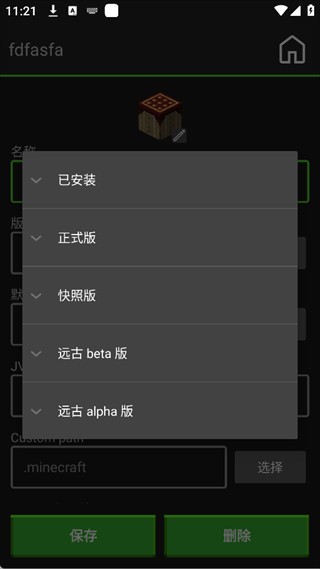 我的世界Java版1.2.9.7