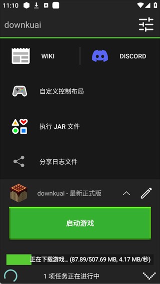 我的世界Java版1.2.9.7