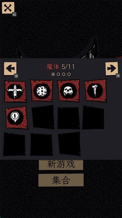 嗜血贝拉汉化版1