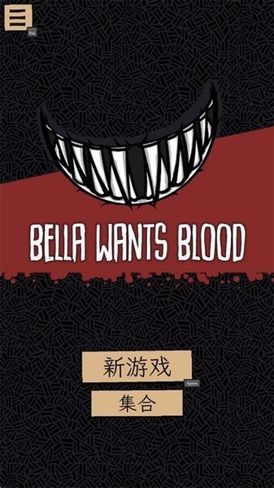 嗜血贝拉汉化版2