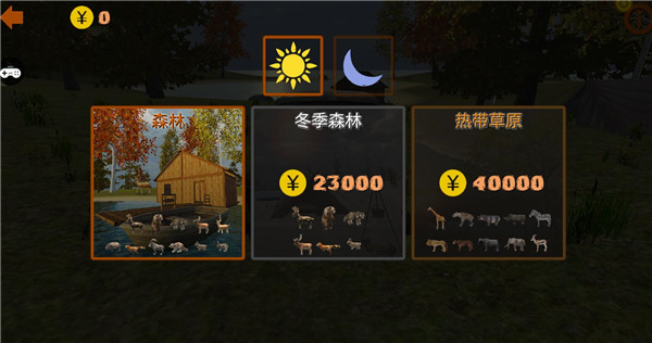 自由狩猎模拟3D