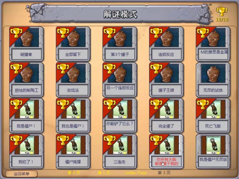 植物大战僵尸超爽版