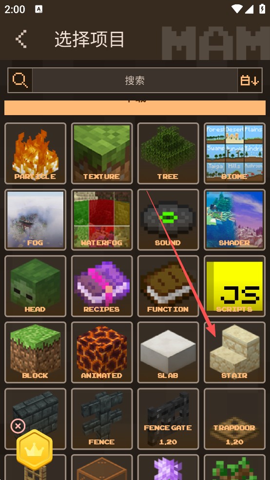 我的世界模组制作器