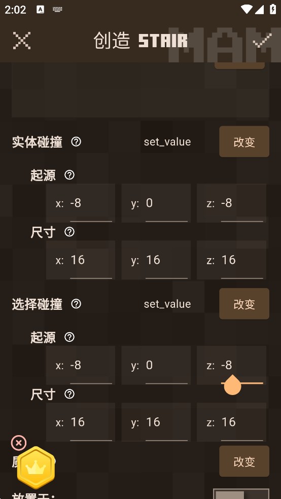 我的世界模组制作器