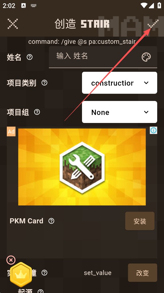 我的世界模组制作器