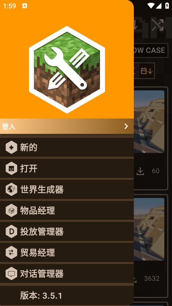 我的世界模组制作器