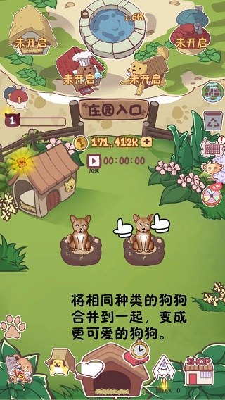 狗了个狗红包版1