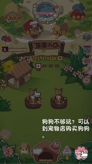 狗了个狗红包版