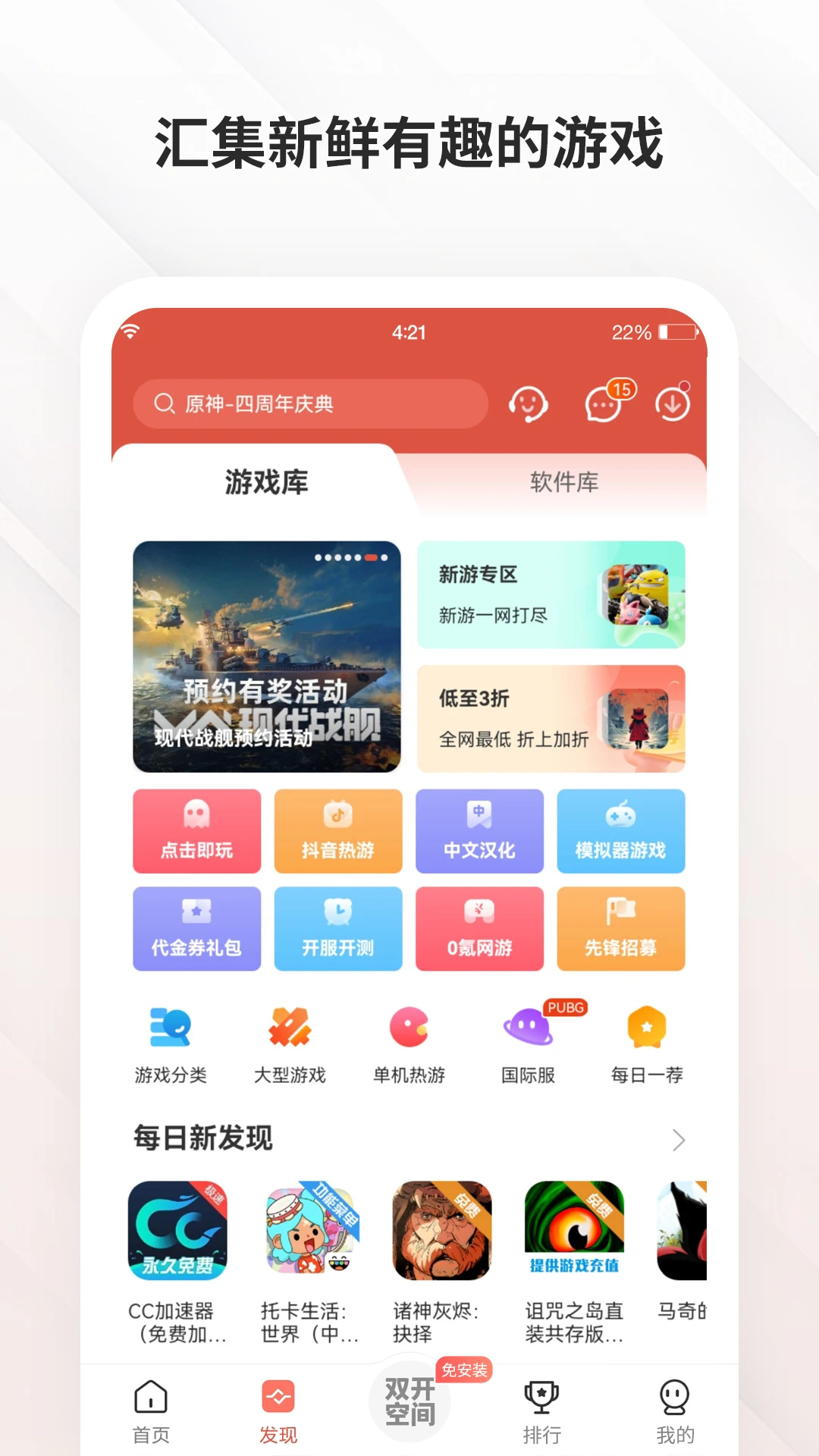虫虫助手app0