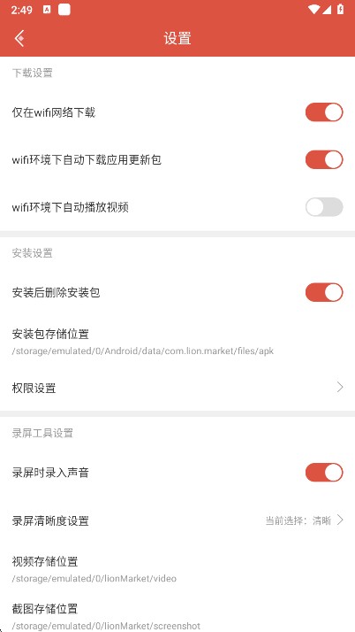 虫虫助手app