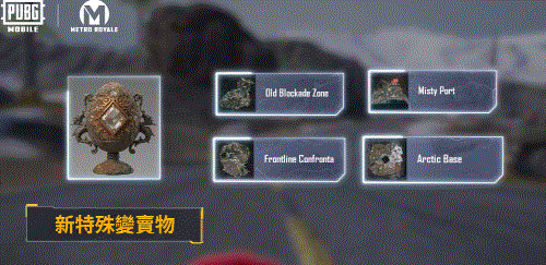 pubg国际服地铁逃生