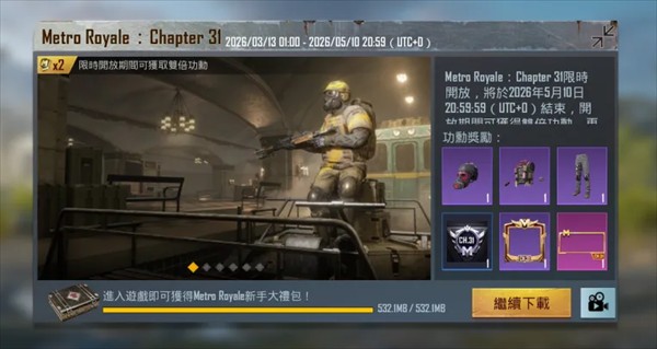 pubg国际服地铁逃生
