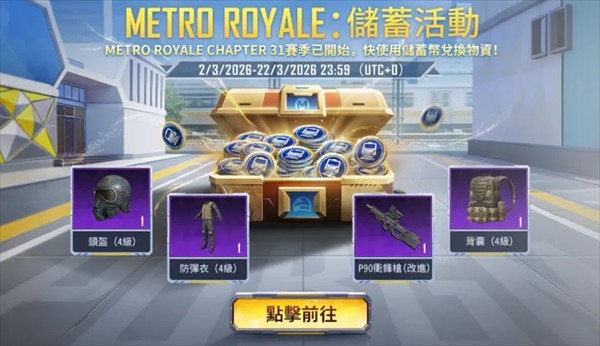 pubg国际服地铁逃生