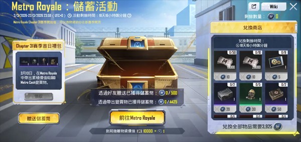 pubg国际服地铁逃生