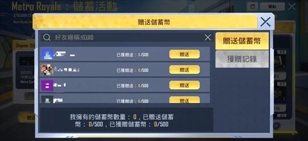 pubg国际服地铁逃生