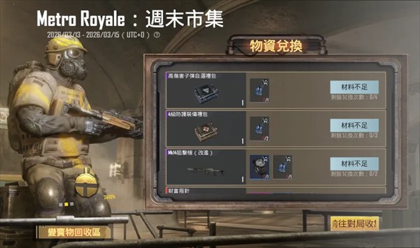 pubg国际服地铁逃生