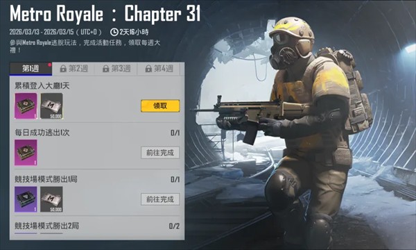 pubg国际服地铁逃生
