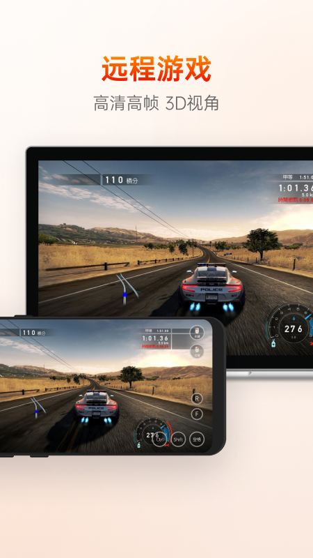 向日葵远程控制安卓版1