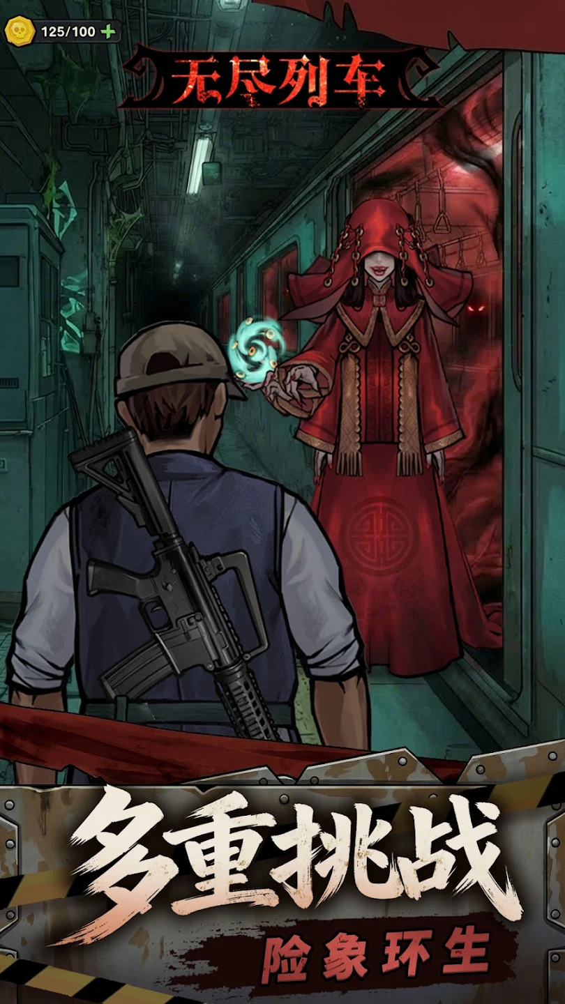 防线幸存者内置菜单2