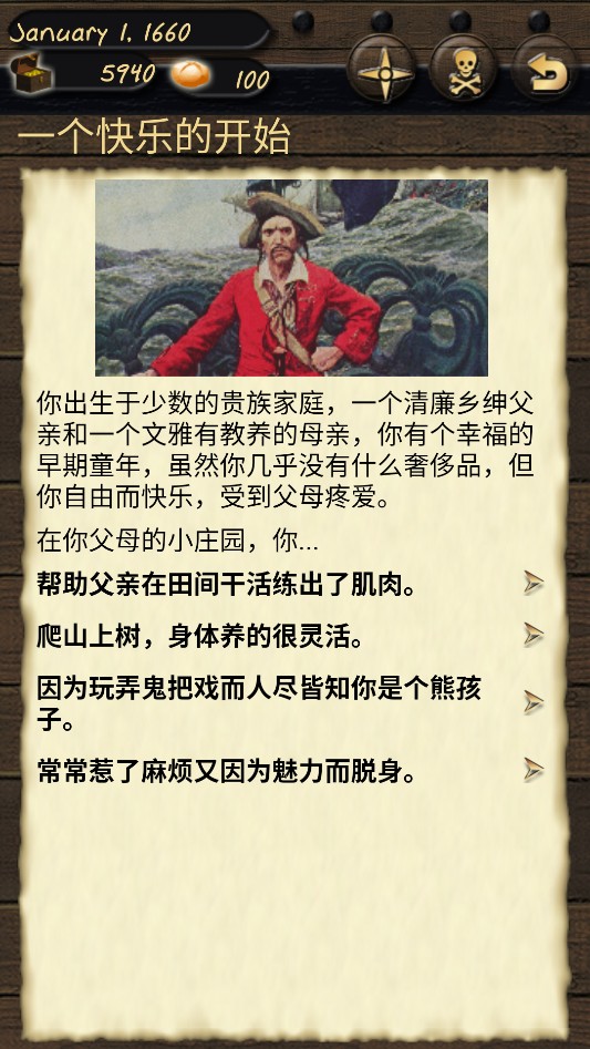 海盗与商人中文版