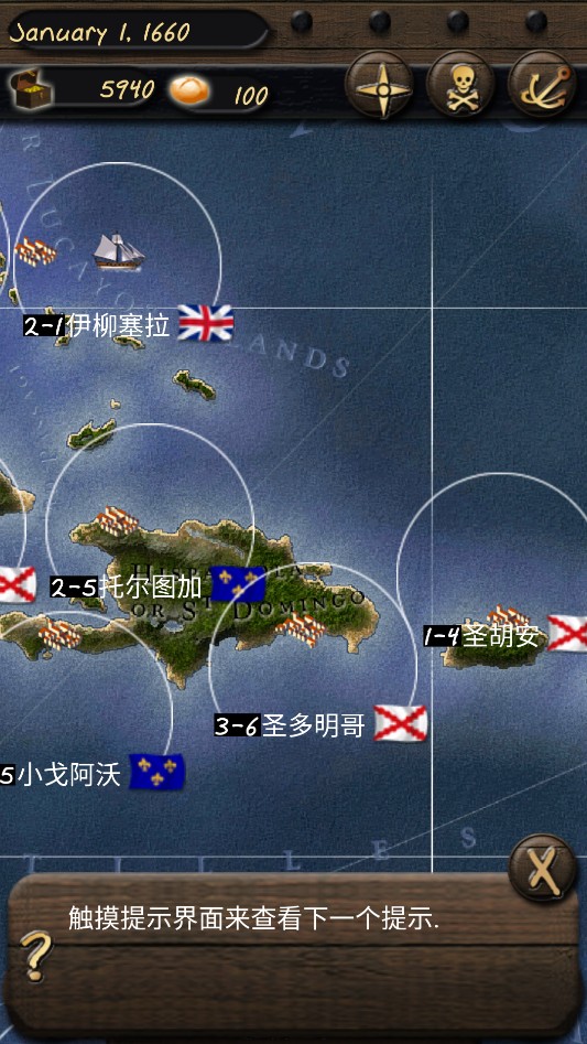 海盗与商人中文版