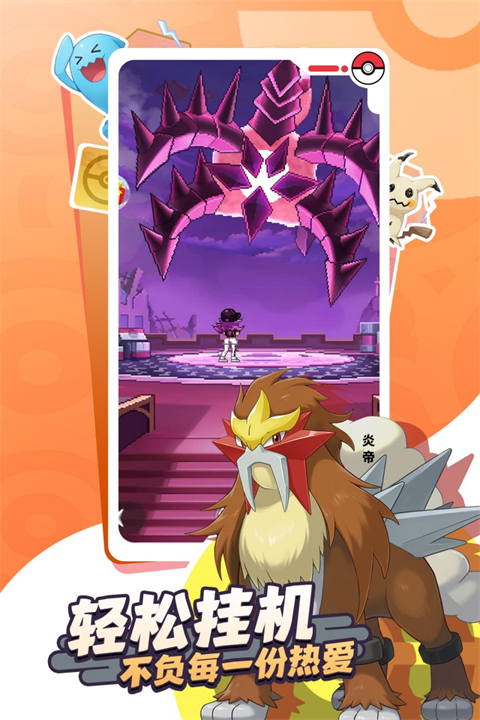 萌宠之森手机版0