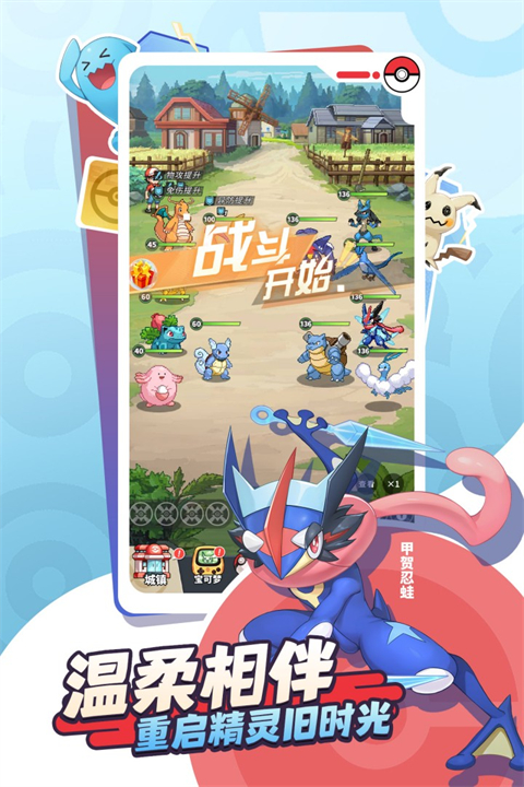 萌宠之森手机版1