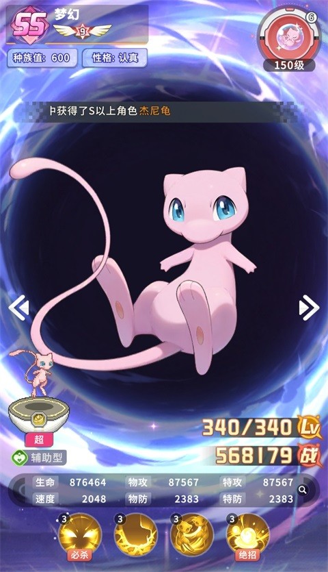 萌宠之森手机版