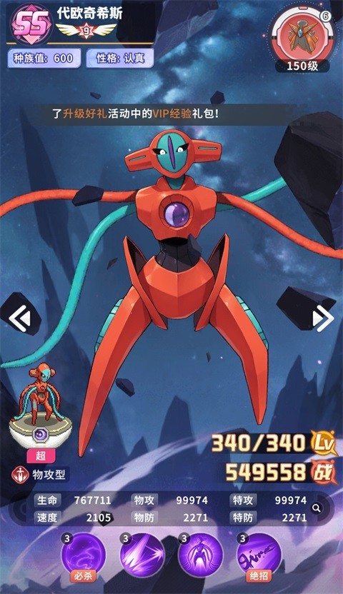 萌宠之森手机版