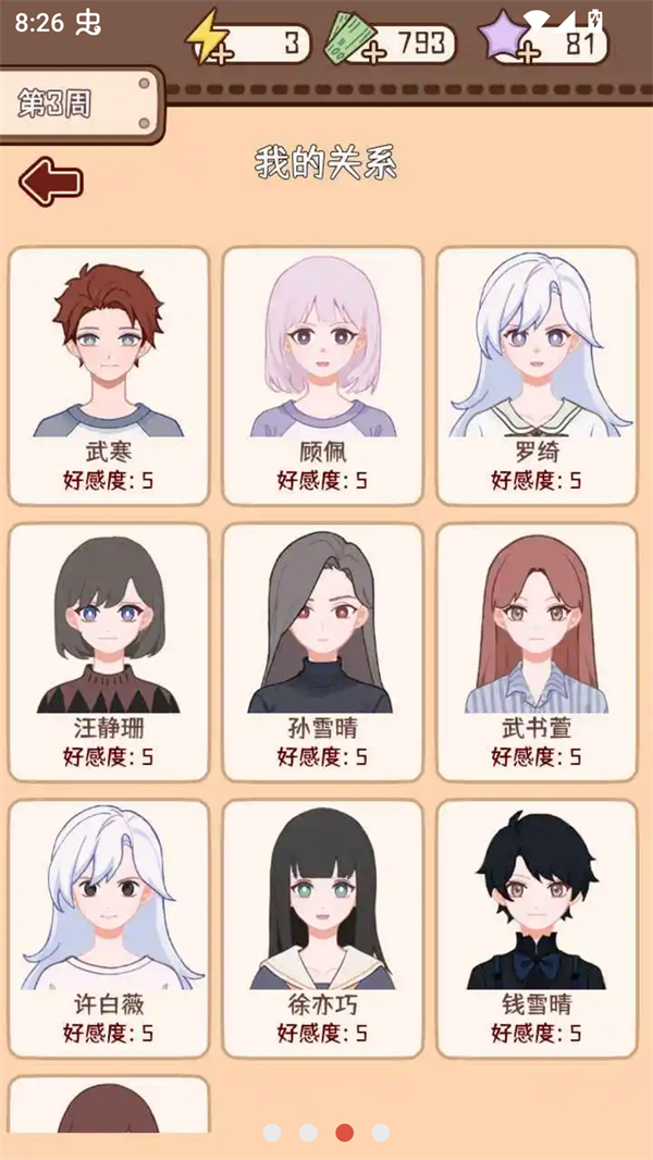 理想大学人生2折相思版0