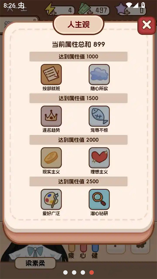 理想大学人生2折相思版2