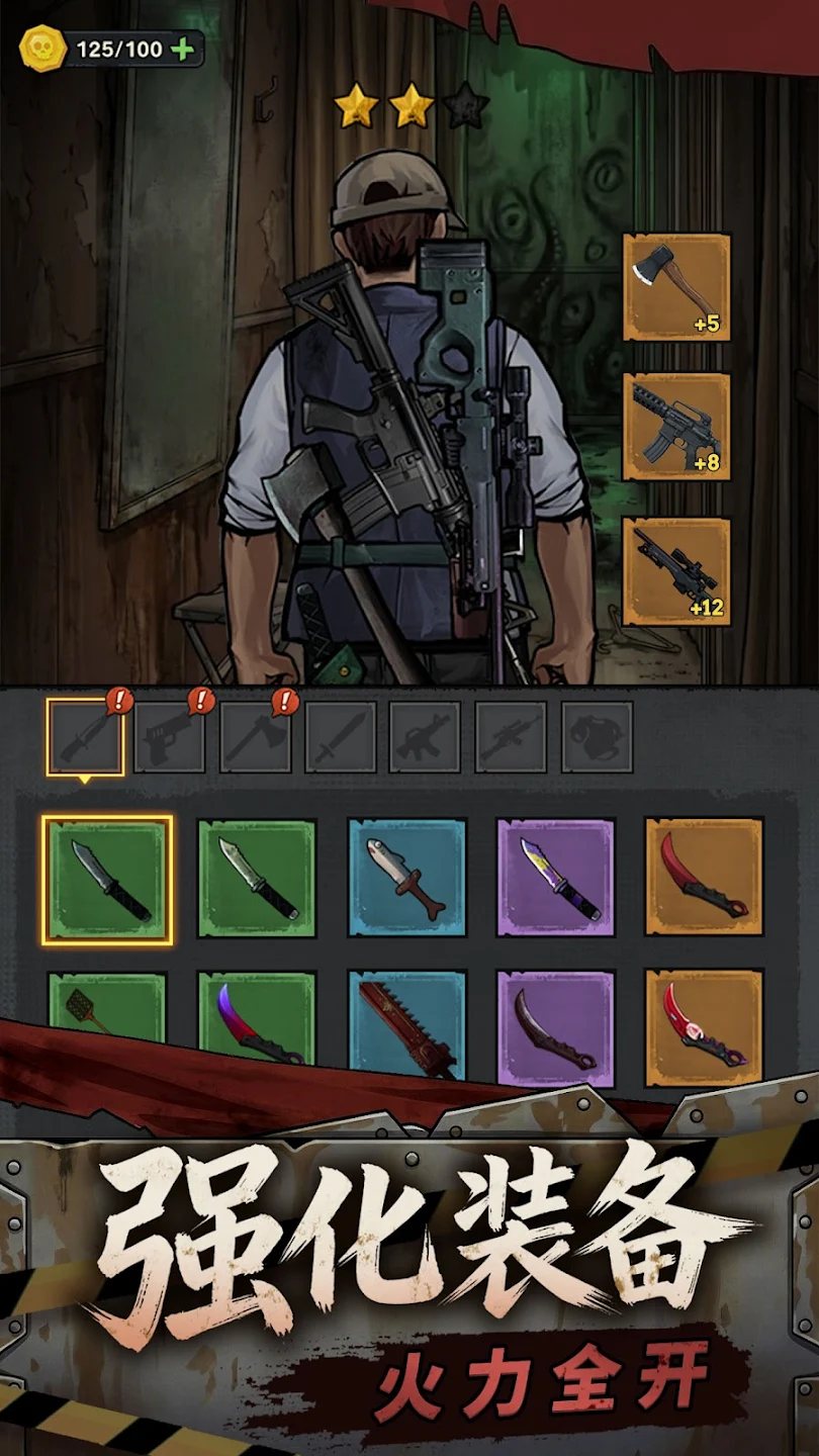 防线幸存者免广告