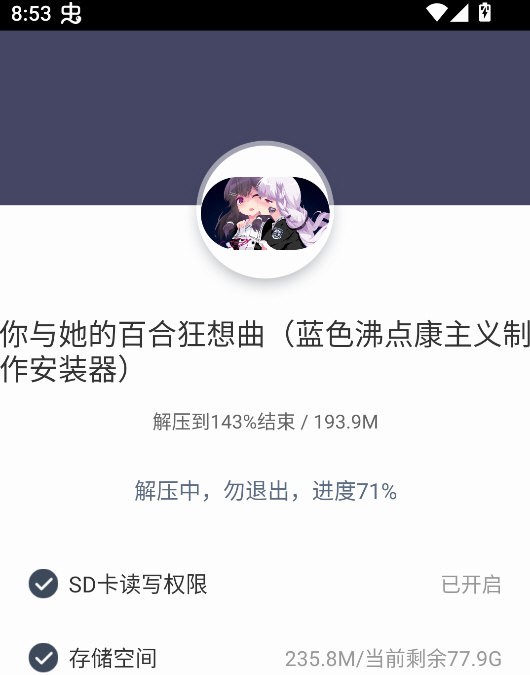 你与她的百合狂想曲