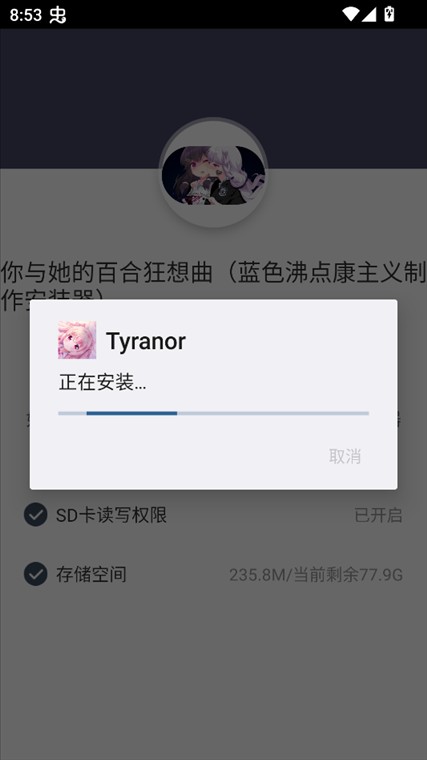 你与她的百合狂想曲