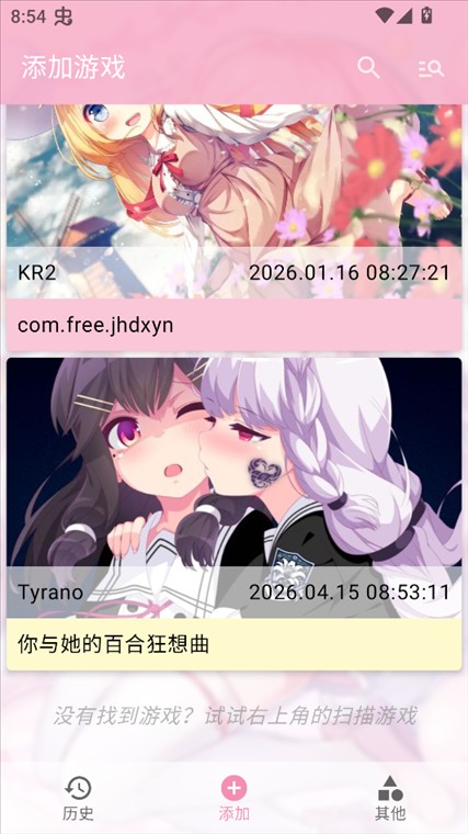 你与她的百合狂想曲