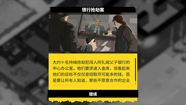 反抗的警察0