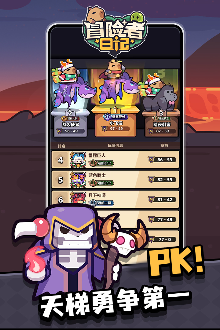 冒险者日记官方版0