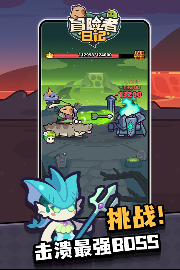 冒险者日记官方版1