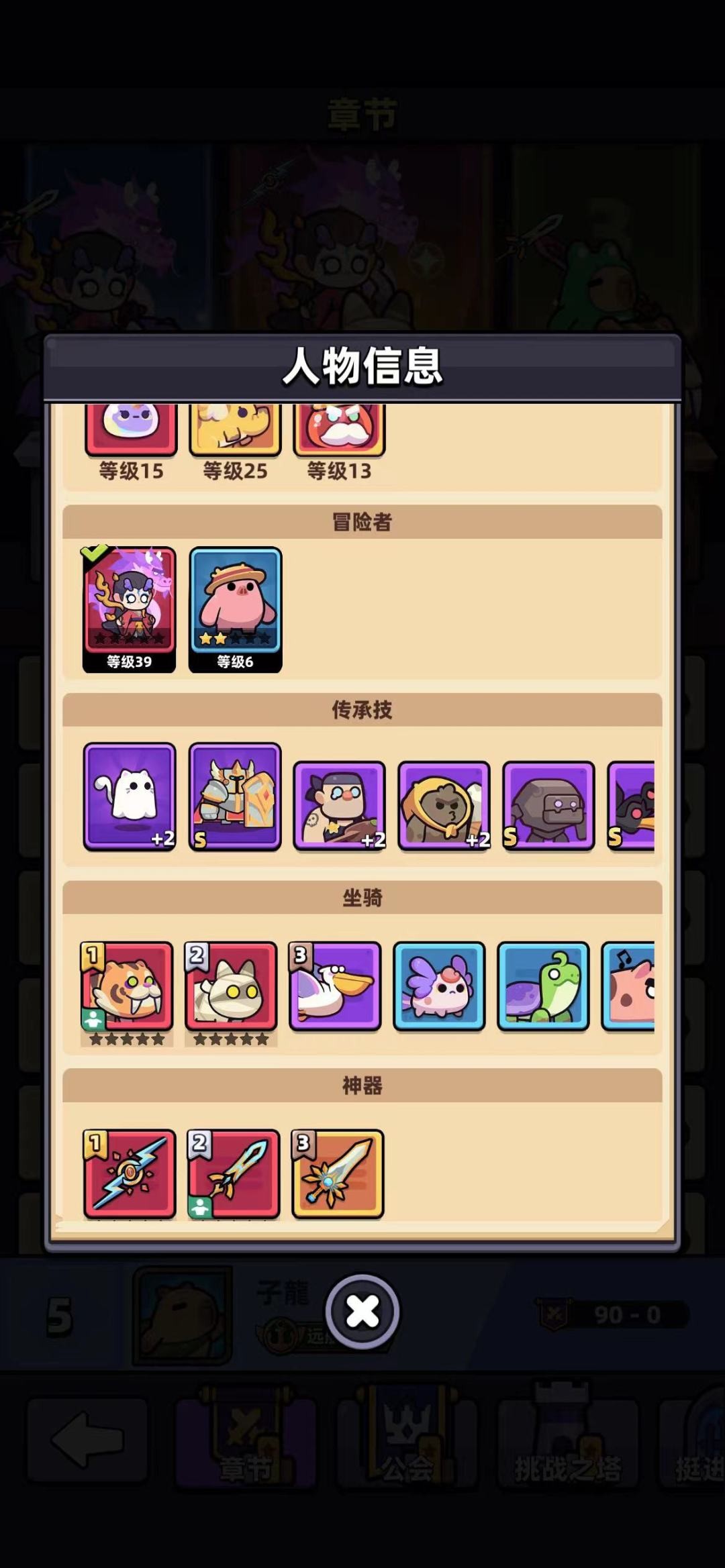 冒险者日记官方版