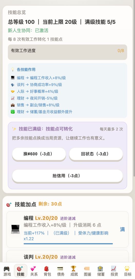 负产阶级游戏内置mod菜单1