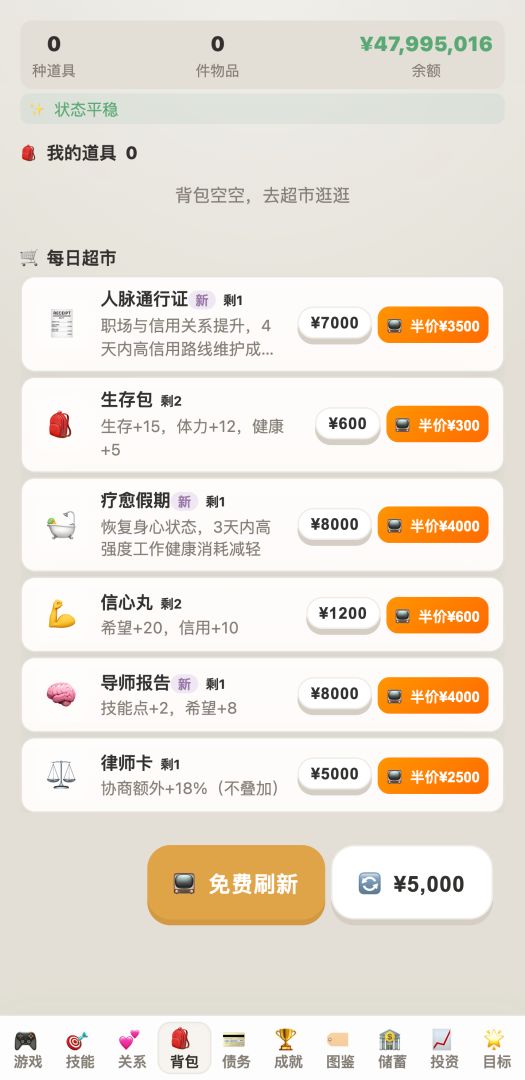 负产阶级游戏内置mod菜单