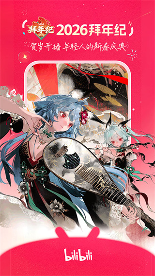 哔哩哔哩舰了么安卓版1