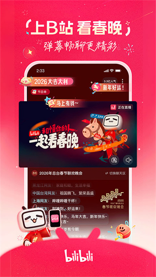 哔哩哔哩舰了么安卓版0