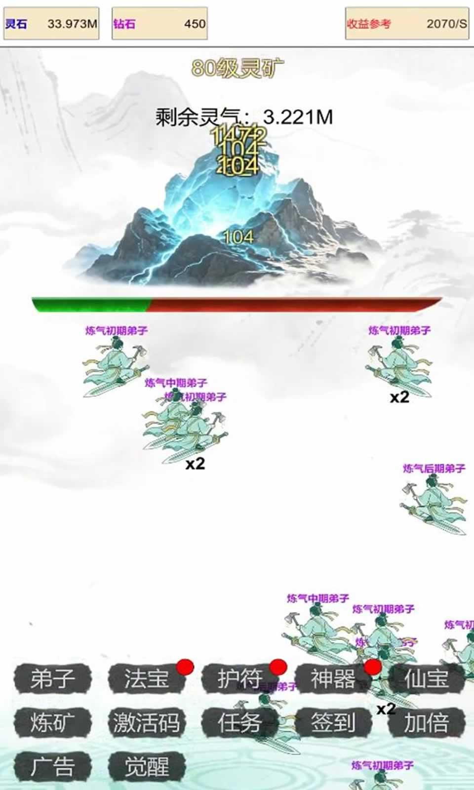 我在仙界当矿工0