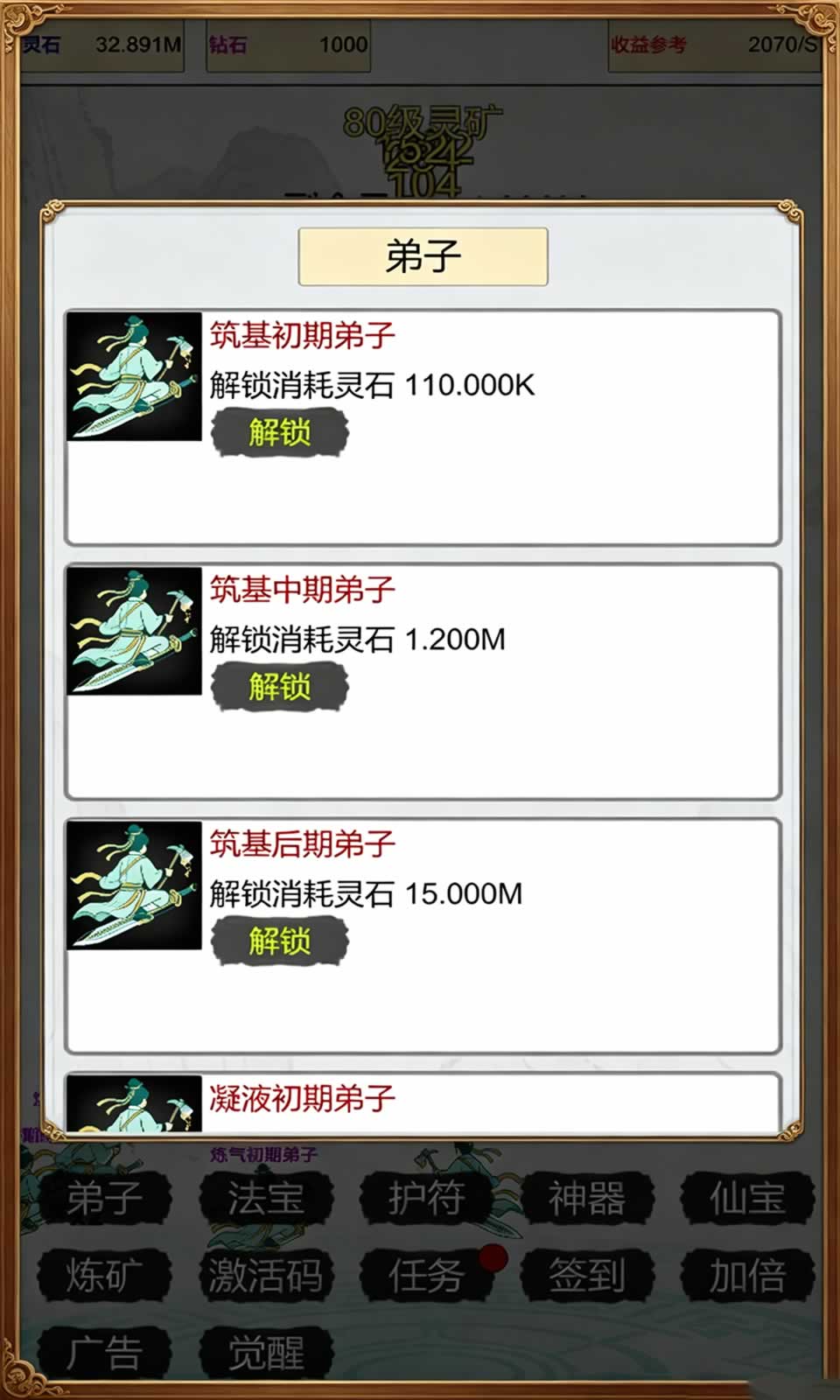 我在仙界当矿工1