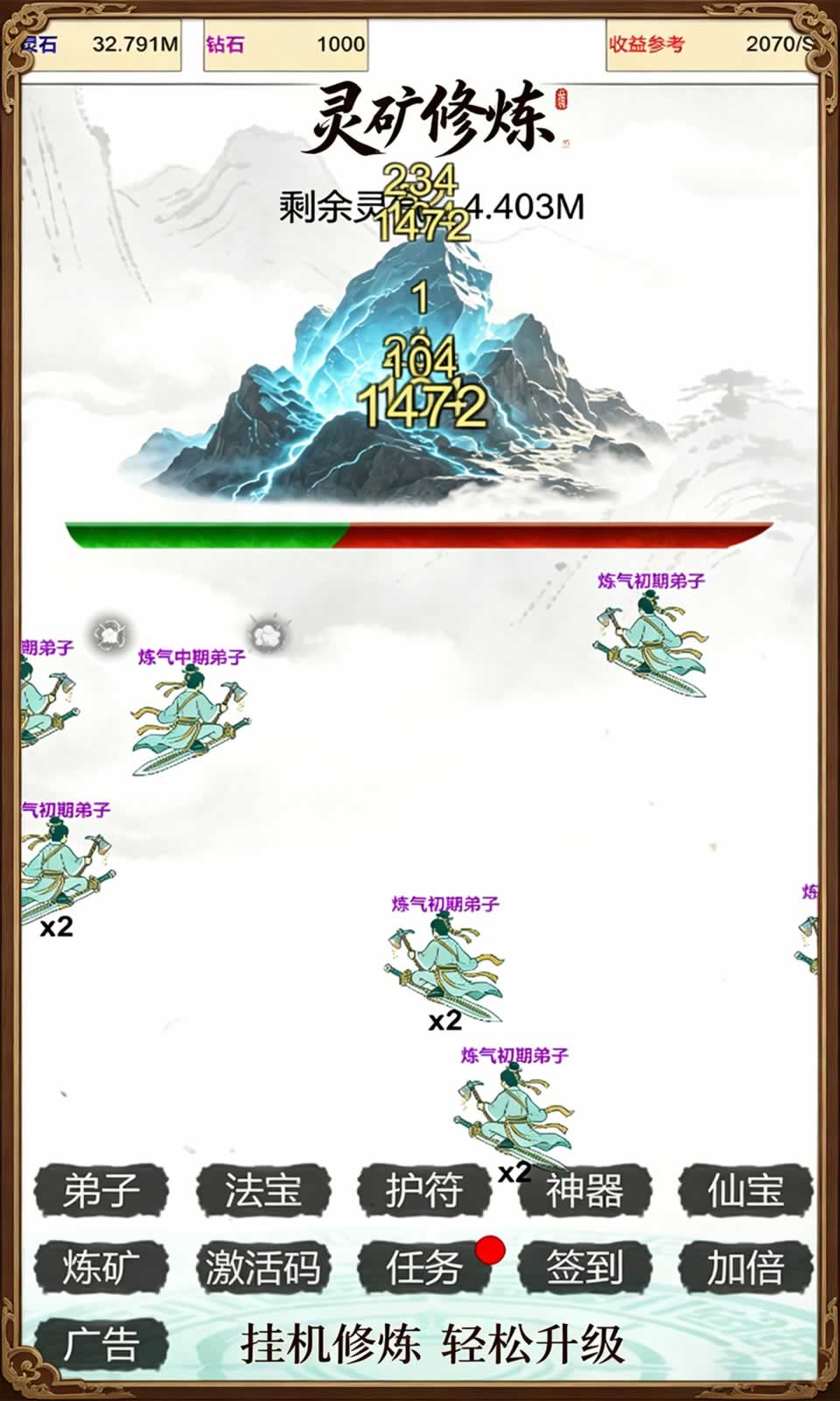 我在仙界当矿工2