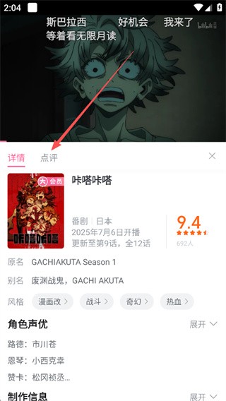 哔哩哔哩舰了么安卓版