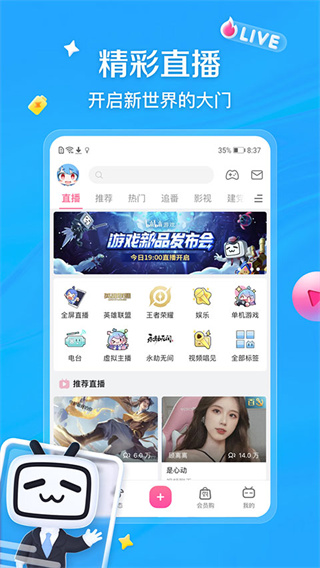 小破站wiki2
