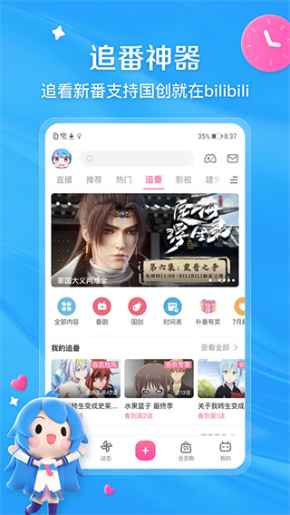 小破站wiki1