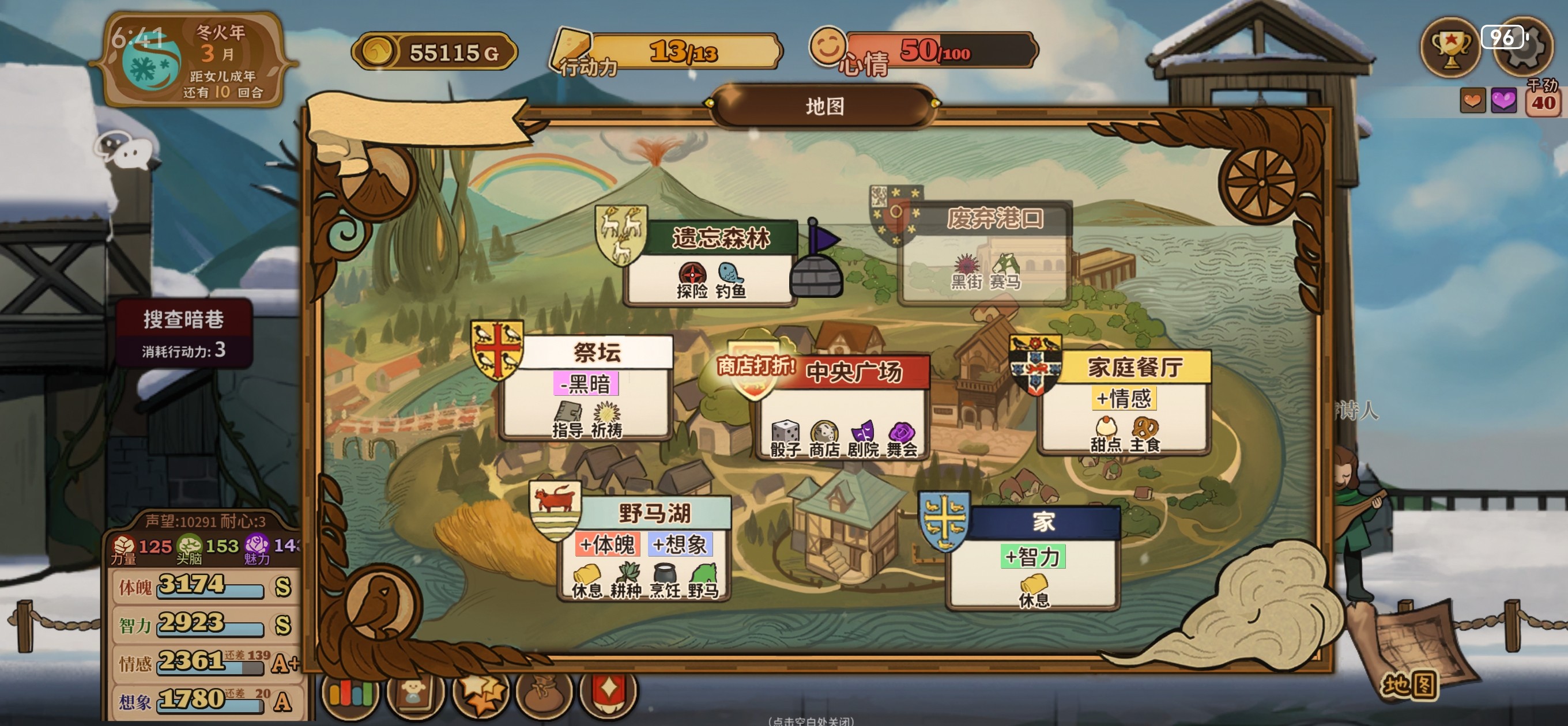 火山的女儿再度重逢最新版